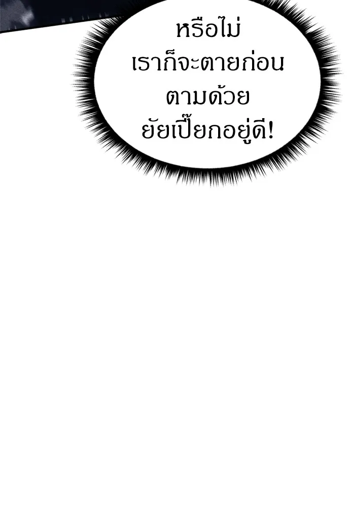 Zombie X Slasher ตอนที่ 37 รูปที่ 50