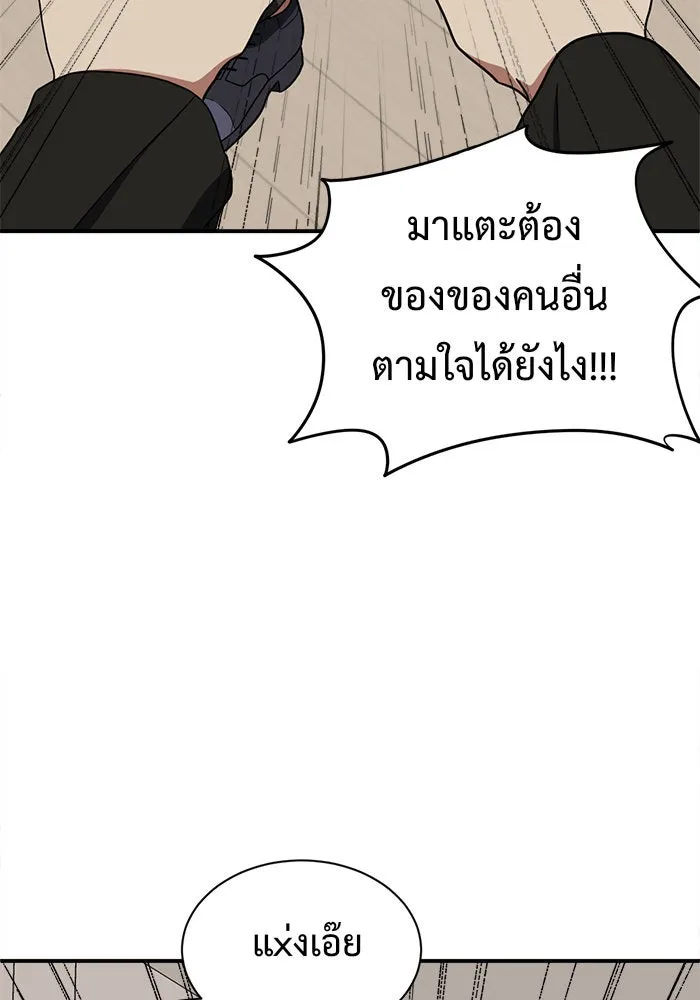 ช่วยเปลี่ยนฉันที ตอนที่ 70. ยอมินซอ 20 รูปที่ 26