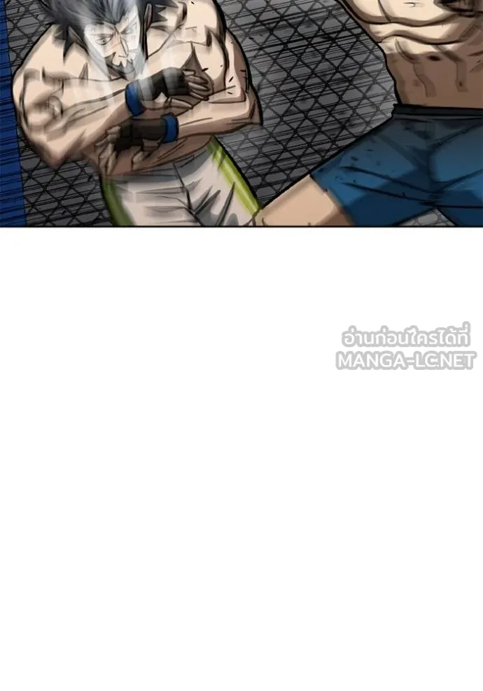 ราชาแห่งอ็อกทากอน ตอนที่ 148 รูปที่ 78