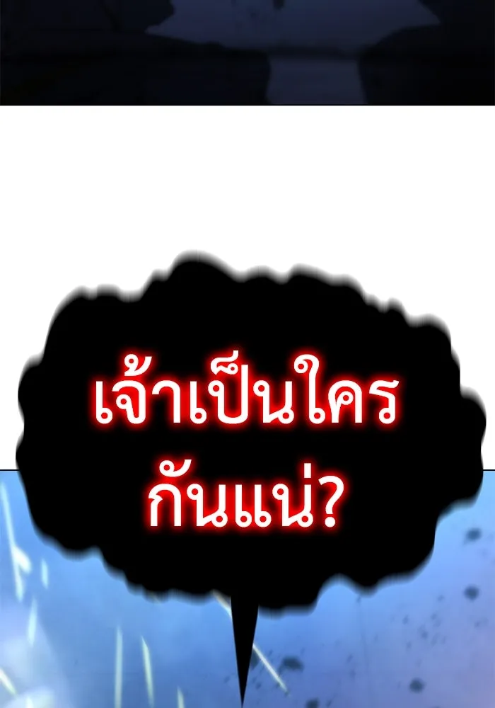 การกลับมาของทรราชวันสิ้นโลก ตอนที่ 1 รูปที่ 238
