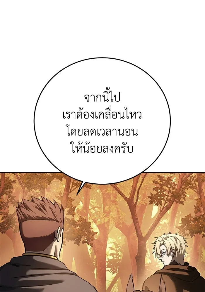 ยอดนักดาบผู้โอบอุ้มดารา ตอนที่ 107 รูปที่ 107