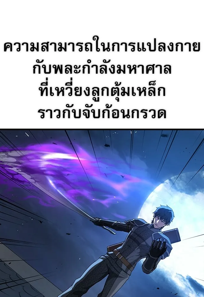 นักล่าฆ่าเพื่อรอด ตอนที่ 21 รูปที่ 65