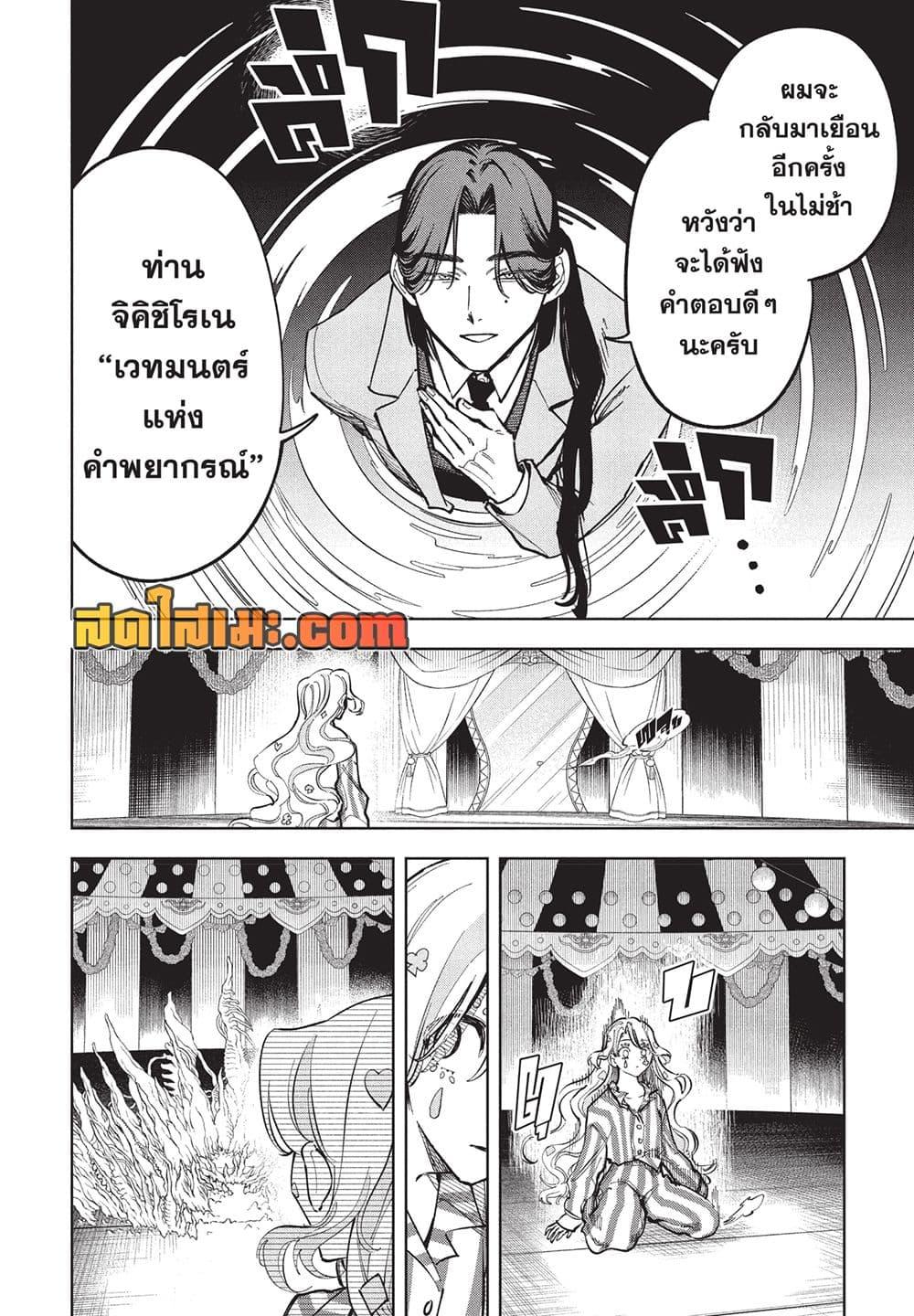 Manga-lc-com อ่านมังงะ อ่านการ์ตูน ออนไลน์ ฟรี Ichi the Witch ตอนที่ 1 2 3 4 5 6 7 8 9 10 11 12 13 14 ฟรี ไม่มีโฆษณา Manga-lc - อ่าน มังงะ อ่าน การ์ตูน ออนไลน์ อ่านมังงะ ฟรี