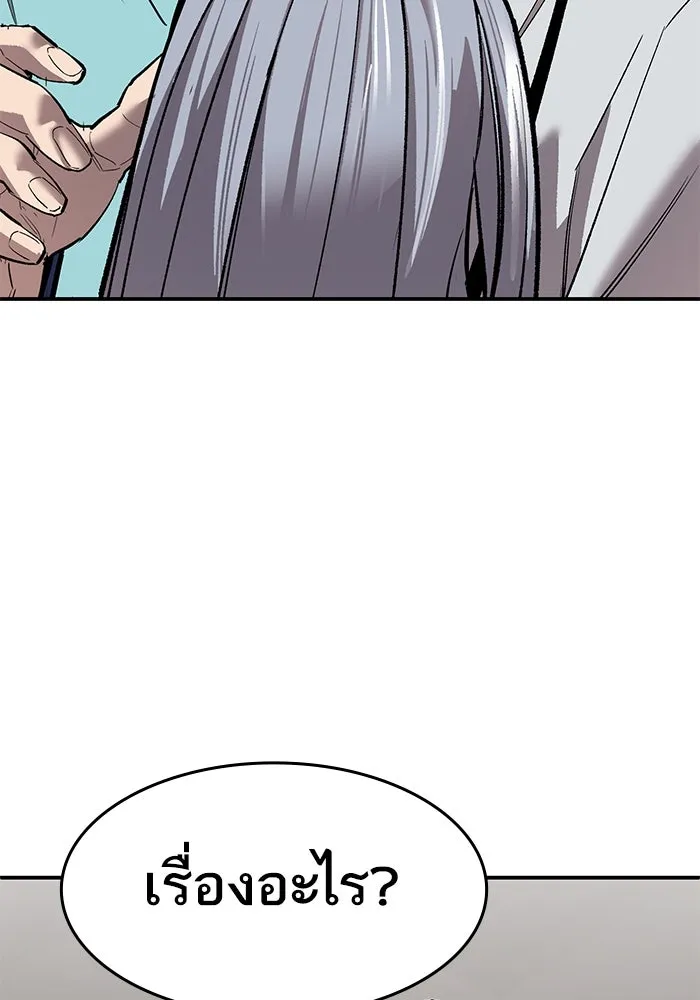 ยอดคนเลเวลทะลุ ตอนที่ 93 รวมพลกิลด์บังแพ รูปที่ 133