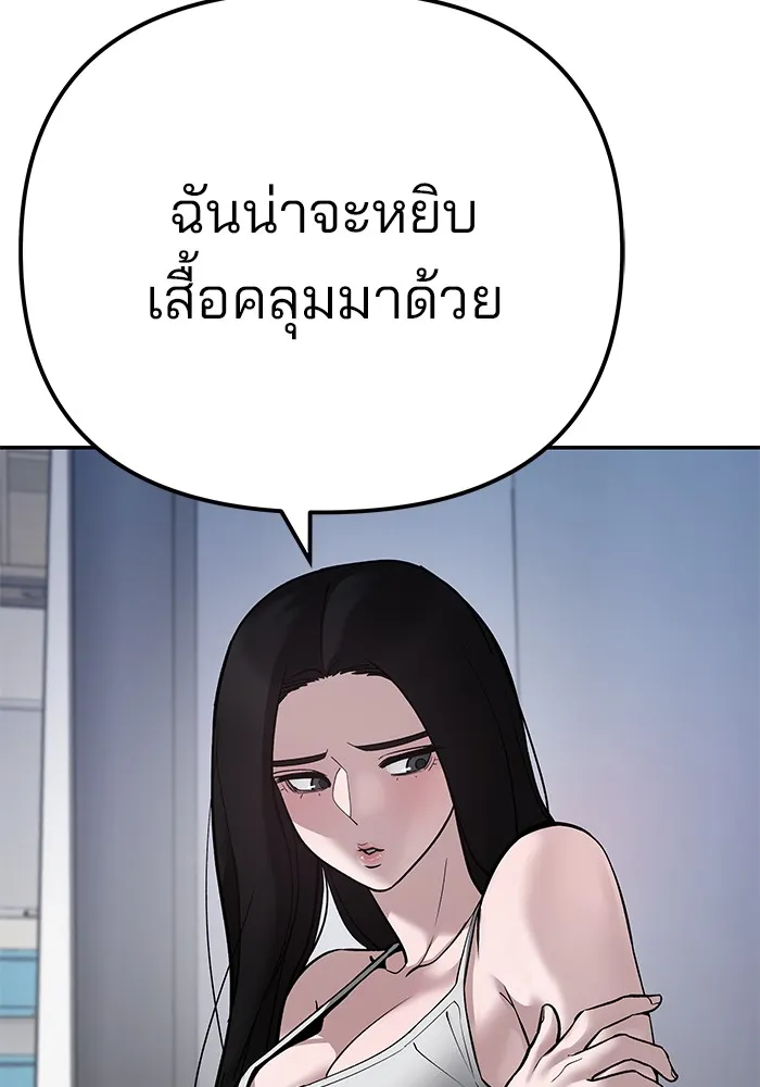 เลวฟาดเลว ตอนที่ 92 รูปที่ 64