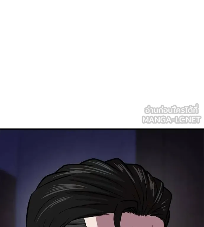 เรียกฉันว่าพระเจ้า ตอนที่ 5 รูปที่ 213