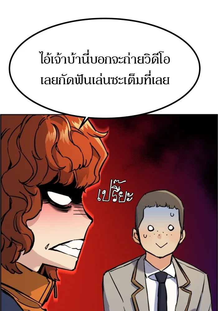 พี่ชายสายบอดี้การ์ด ตอนที่ 134 รูปที่ 8