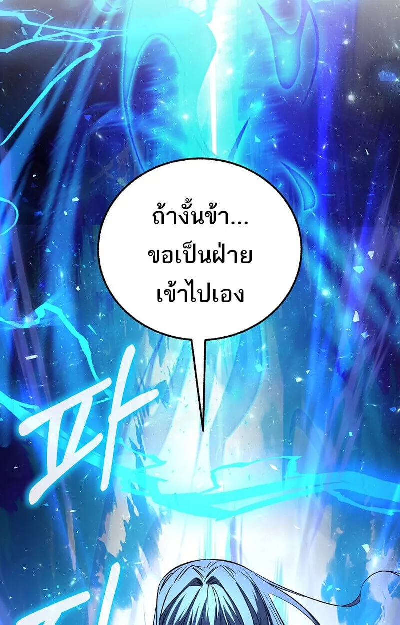 Childhood Friend of the Zenith สหายว_ยเยาว_ของข_าแข_งแกร_งท_ส_ดในใต_หล_า ตอนที่ ตอนที่ 85 รูปที่ 40