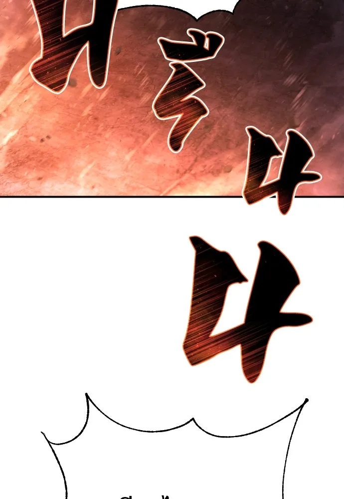 เพชฌฆาตลงทัณฑ์ ตอนที่ 45 รูปที่ 98