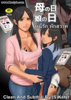 Doujin-Lc- อ่าน โดจิน มังฮวา เกาหลี ญี่ปุ่น จีน แปลไทย เพื่อนสมัยเด็กผิวเเทนเกินห้ามใจ ตอนที่ 1 2 3 4 5 6 7 8 9 10 11 12 13 14 ฟรี ไม่มีโฆษณา อ่าน โดจิน Manhwa เกาหลี ญี่ปุ่น จีน เรามีครบ คัดมาให้เน้นๆ โดจิน 18+ รับประกันความฟินโดย  Doujin Lc