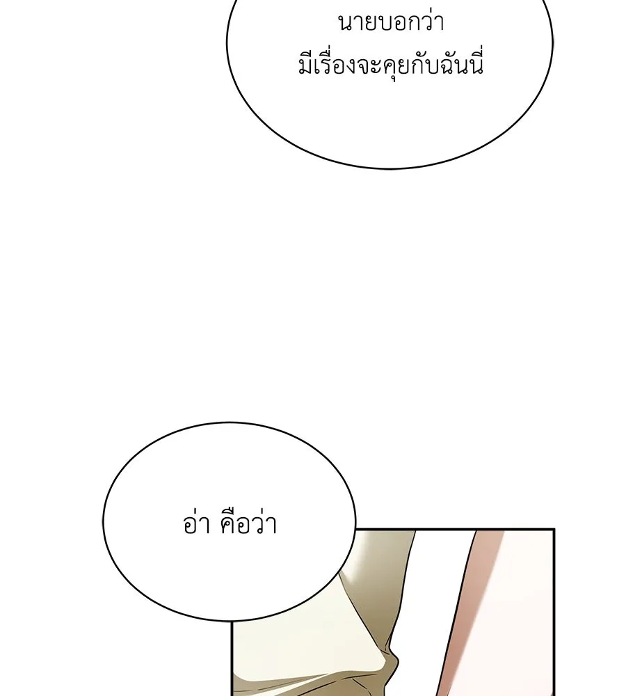 สัญญารักฉบับสุดท้าย ตอนที่ 5 รูปที่ 107