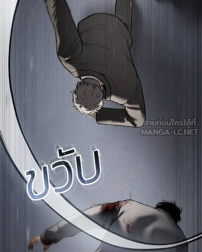 Baek XX ตอนที่ 134 รูปที่ 108