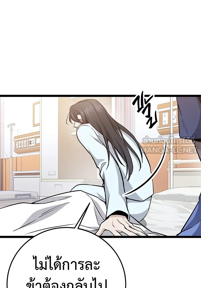 ราชินีนักบู๊ ตอนที่ 2 รูปที่ 48