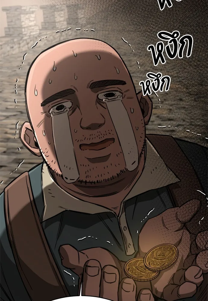 ผู้พิทักษ์เถื่อนแห่งยุคกลาง ตอนที่ 10 รูปที่ 53