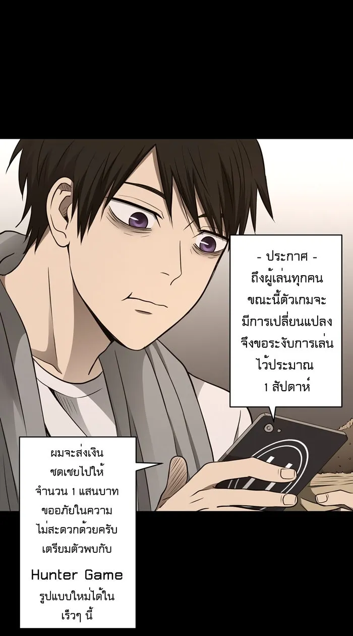 Hunter Game ตอนที่ 48  โอคามิ เรย์ รูปที่ 13