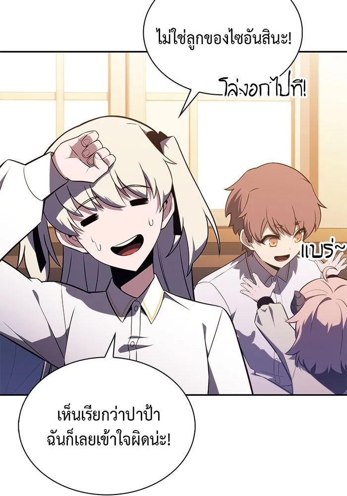 ลูกชายคนเล็กของดยุกคือมือสังหาร ตอนที่ 27 รูปที่ 86