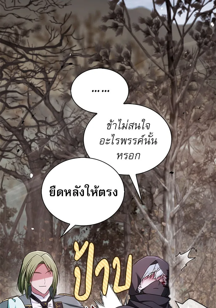 ผมไม่ได้เก่งอย่างที่คิด ตอนที่ 71 รูปที่ 110