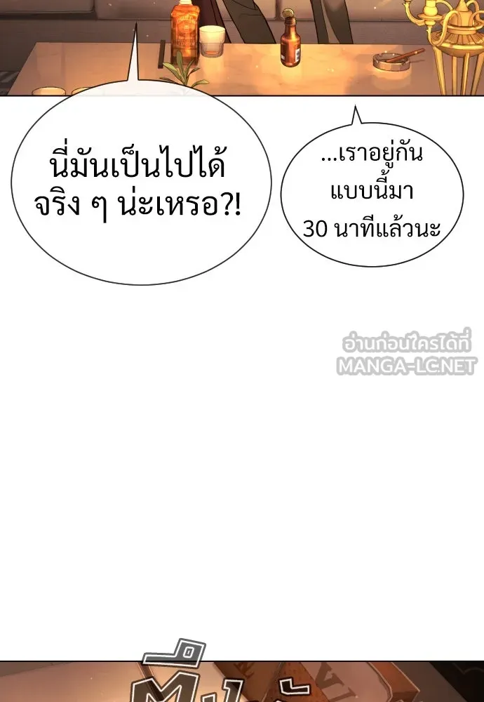 นักฆ่าย้อนวัย ตอนที่ 4 รูปที่ 84
