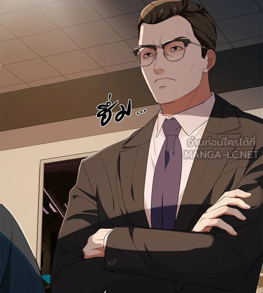 คอลเซ็นเตอร์เปลี่ยนชีวิต ตอนที่ 49 เจ้าของแก้วยาพิษ รูปที่ 159