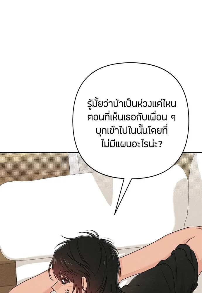 เป็นวัยรุ่นมันเหนื่อย ตอนที่ 100 รูปที่ 67
