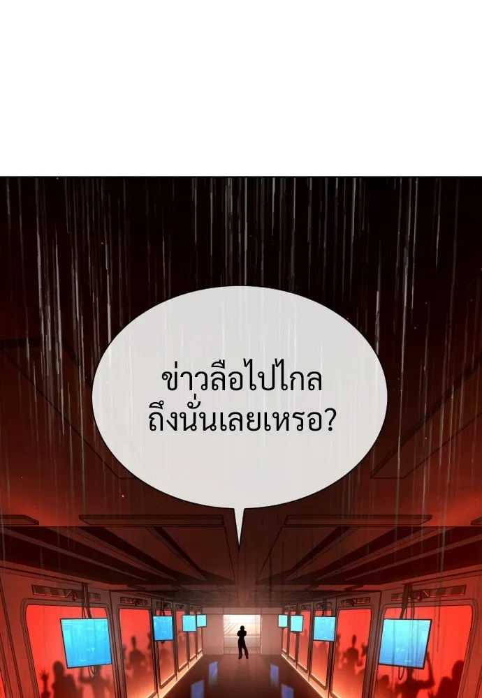 นักฆ่าย้อนวัย ตอนที่ 126 รูปที่ 130
