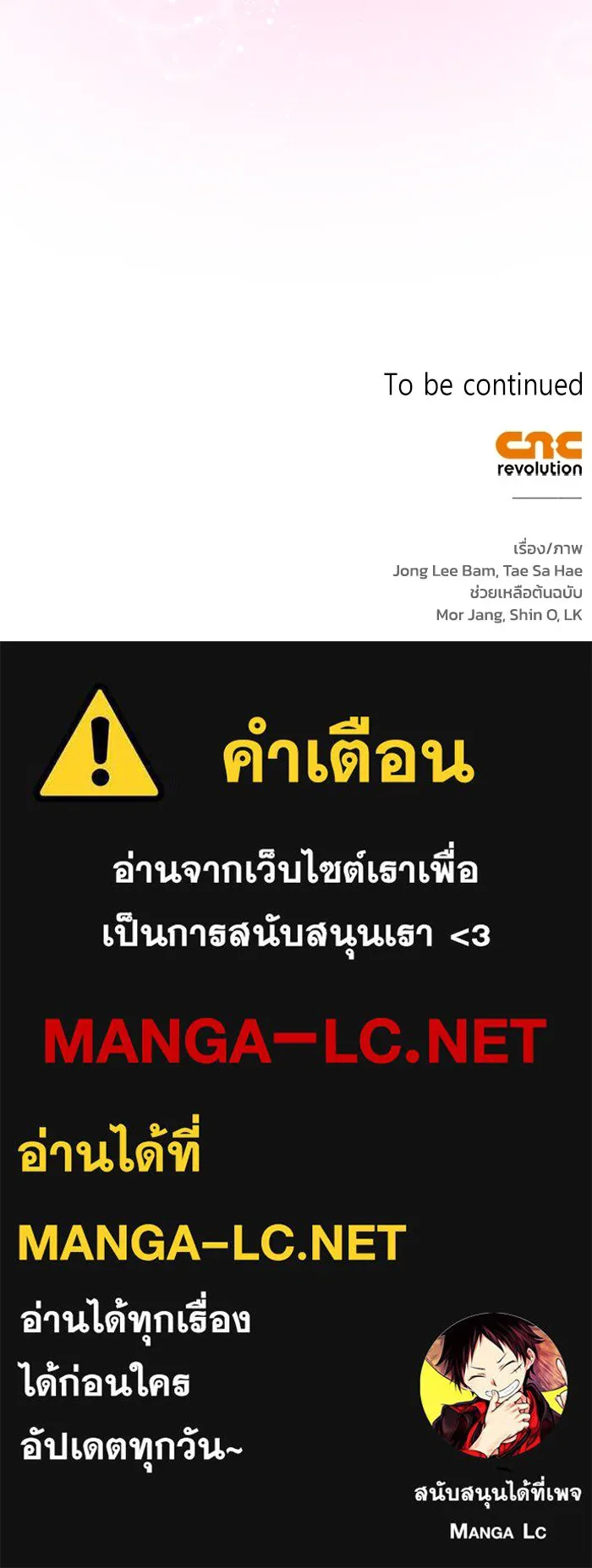 ฉันกลายเป็นแม่พระเอกนิยายจอมเสเพล ตอนที่ 70 รูปที่ 125