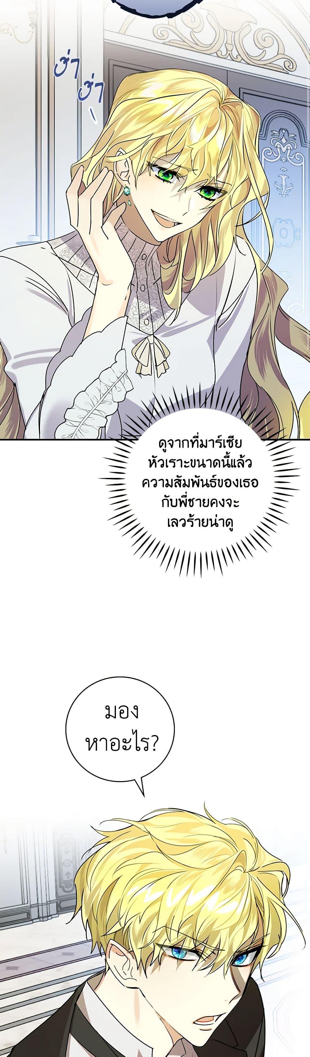 Manga-lc-com อ่านมังงะ อ่านการ์ตูน ออนไลน์ ฟรี The Perfect Plan for a Fairy-Tale Ending ตอนที่ 1 2 3 4 5 6 7 8 9 10 11 12 13 14 ฟรี ไม่มีโฆษณา Manga-lc - อ่าน มังงะ อ่าน การ์ตูน ออนไลน์ อ่านมังงะ ฟรี