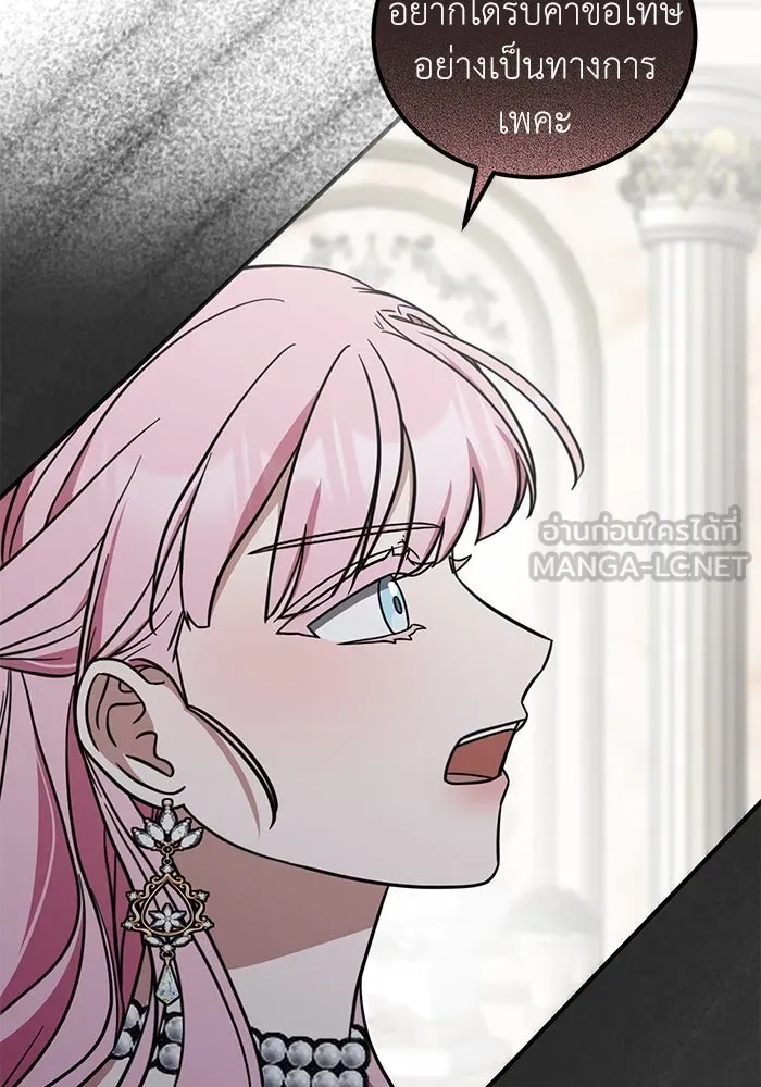 ครอบครัวพรรค์นั้น ฉันไม่มีวันกลับไป ตอนที่ 64 รูปที่ 90