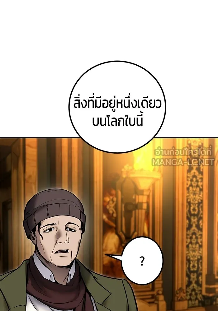 แกร่งเกินผู้กล้า แต่ซ่าไม่ได้ ตอนที่ 118 รูปที่ 36