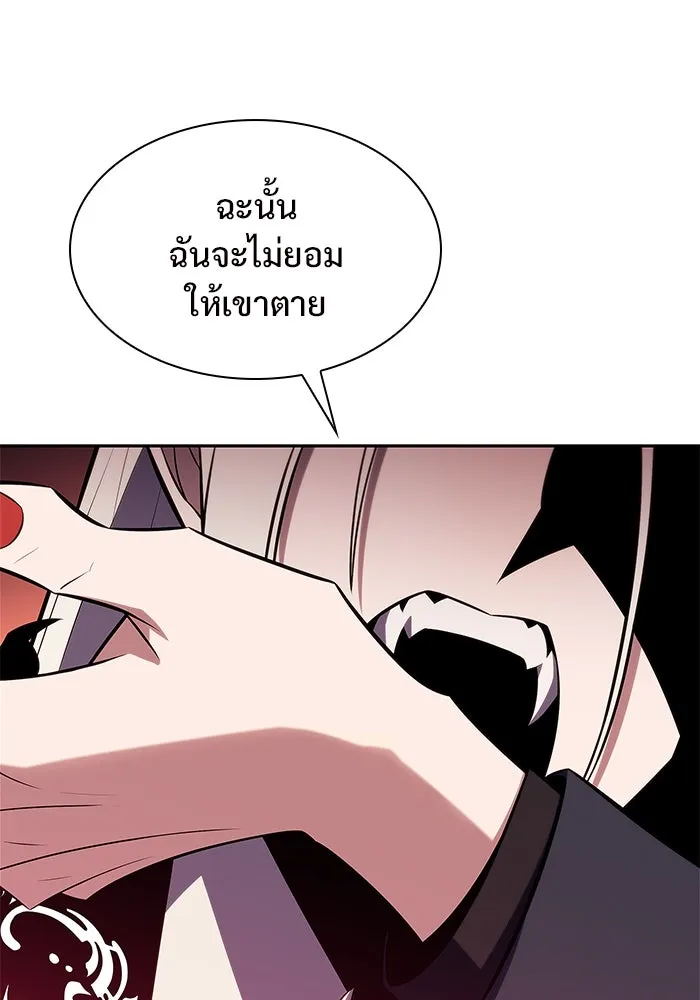 ผู้เล่นหน้าใหม่เลเวลแมกซ์ ตอนที่ 160 อาธารัคเซียจักรพรรดินีแห่งเลื รูปที่ 17