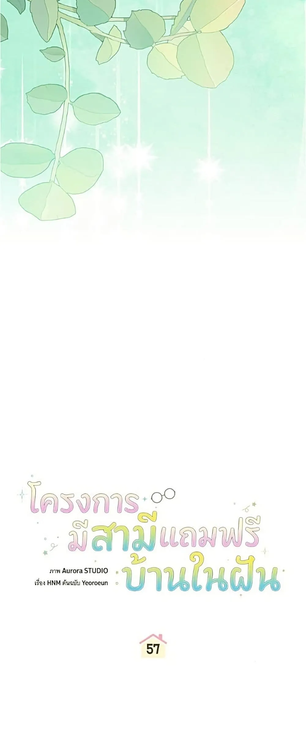 Manga-lc-com อ่านมังงะ อ่านการ์ตูน ออนไลน์ ฟรี All I Want is My Dream Home – โครงการมีสามีแถมฟรีบ้านในฝัน ตอนที่ 1 2 3 4 5 6 7 8 9 10 11 12 13 14 ฟรี ไม่มีโฆษณา Manga-lc - อ่าน มังงะ อ่าน การ์ตูน ออนไลน์ อ่านมังงะ ฟรี