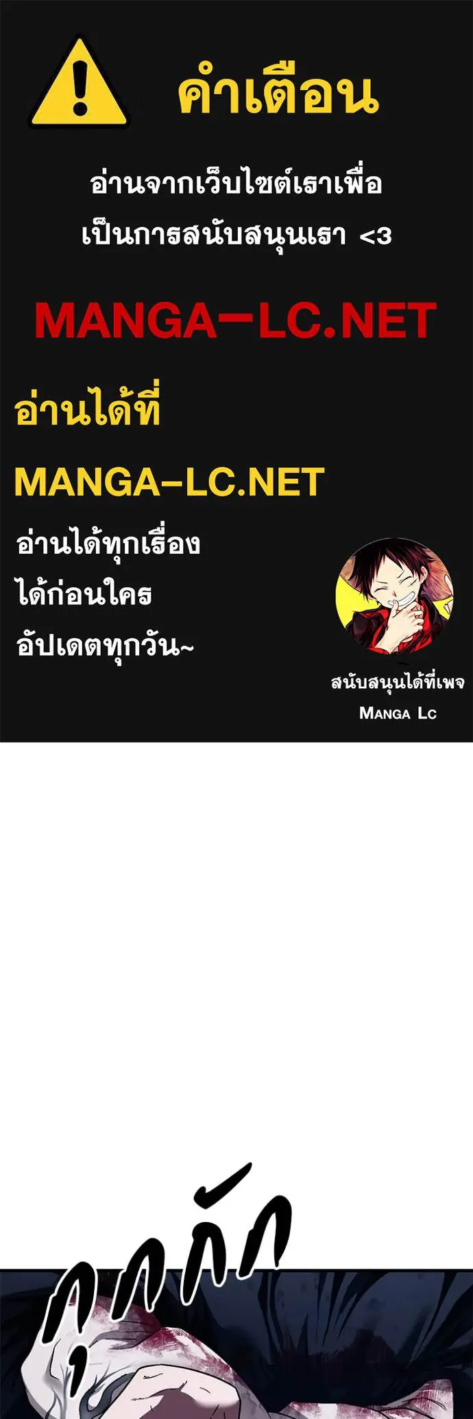 สนิมเชือดเลือดสาด ตอนที่ 55 รูปที่ 1