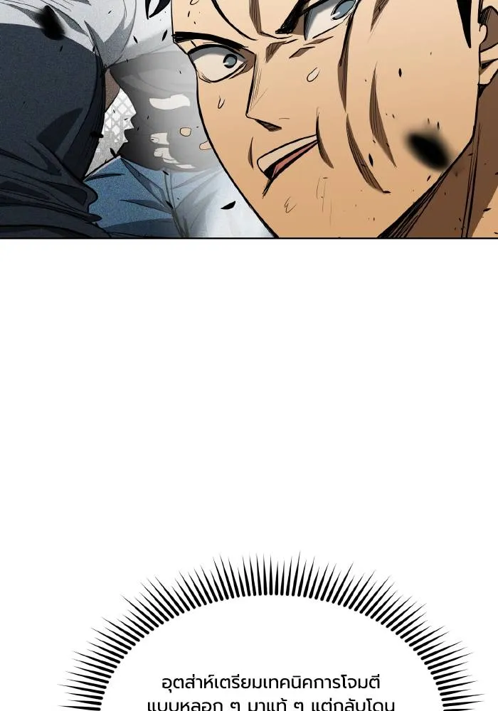 ราชาแห่งอ็อกทากอน ตอนที่ 77 รูปที่ 47
