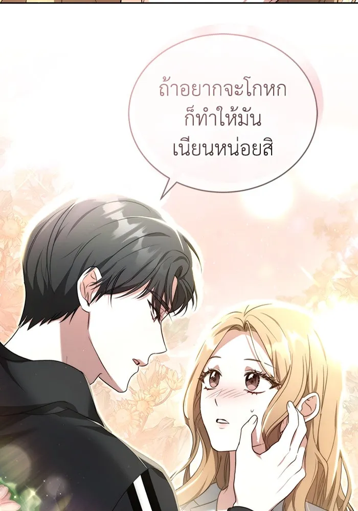 ละลายรักให้ล้นใจ ตอนที่ 17 รูปที่ 86