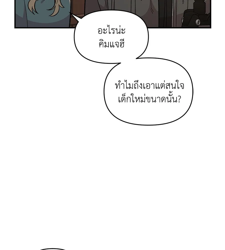 เพื่อนกันมันส์เกิน ตอนที่ 32 รูปที่ 94