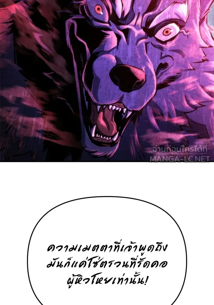 โกดังลับหลังโลกแตก ตอนที่ 73 รูปที่ 102