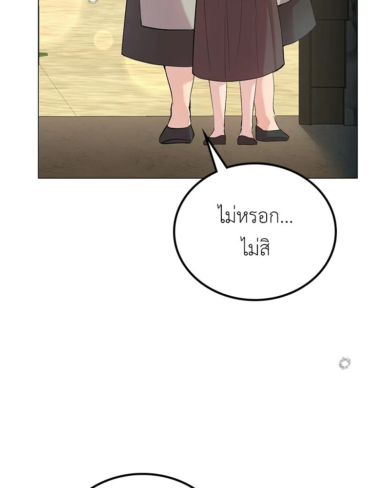 ลูกคนนี้ขอเปลี่ยนตอนจบ ตอนที่ 1 รูปที่ 70