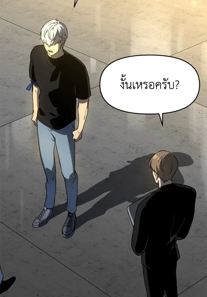 อดีตบอสหอคอย ตอนที่ 6 รูปที่ 190