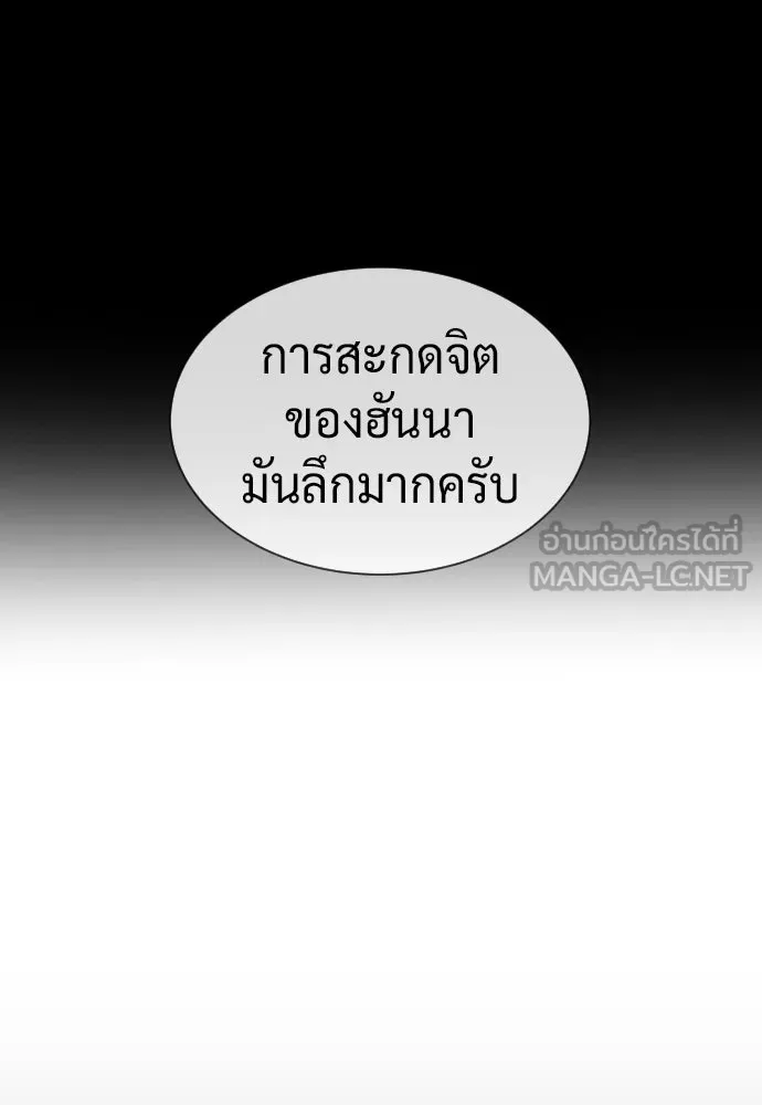 นักฆ่าย้อนวัย ตอนที่ 120 รูปที่ 93