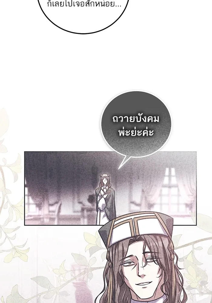 ทางหลุดพ้นของนักบุญลวง ตอนที่ 45 รูปที่ 64