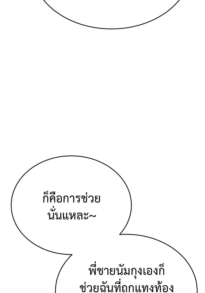 การกลับมาของทรราชวันสิ้นโลก ตอนที่ 32 รูปที่ 34