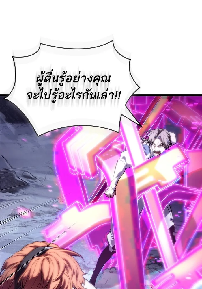 หลังวันสิ้นโลก ตอนที่ 115 รูปที่ 8