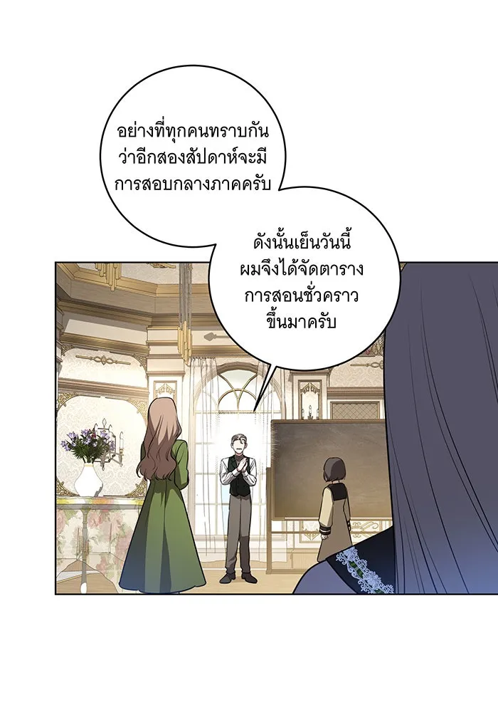 ทุกอย่างที่เสียไป ฉันขอทวงคืน ตอนที่ 33 รูปที่ 58