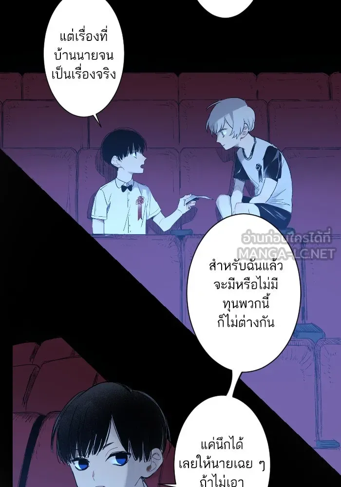ฉันเปล่าร้องไห้ซะหน่อย ตอนที่ 6 รูปที่ 15
