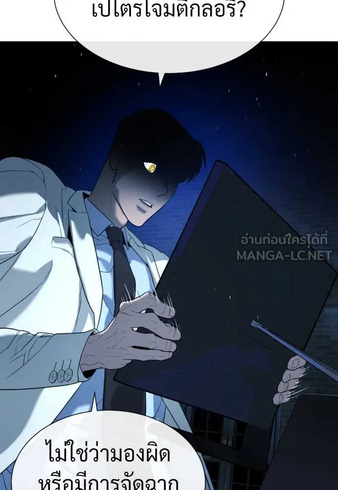 นักฆ่าย้อนวัย ตอนที่ 58 รูปที่ 63
