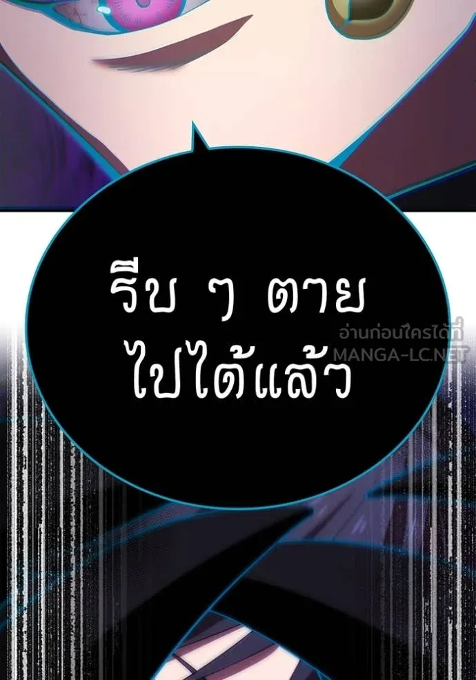 ฮันเตอร์สกิลโกง ตอนที่ 60 รูปที่ 125