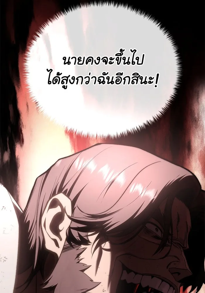 ยอดนักดาบผู้โอบอุ้มดารา ตอนที่ 40 รูปที่ 155
