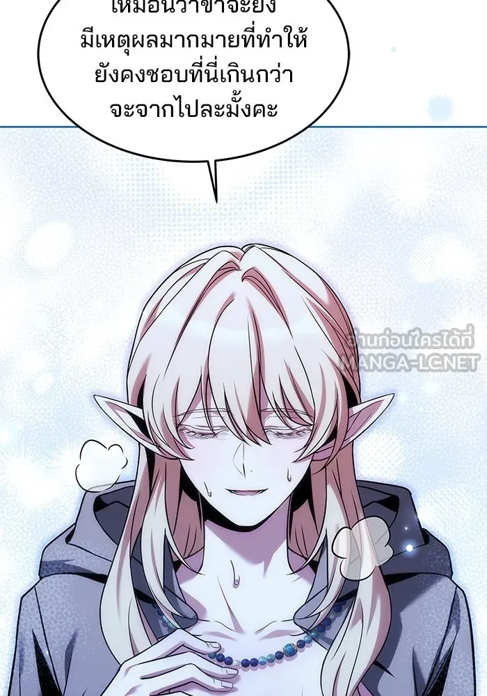 ครัวจอมเวท ตอนที่ 9 รูปที่ 120