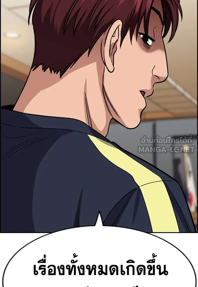 การศึกษาที่แท้จริง ตอนที่ 227 รูปที่ 14