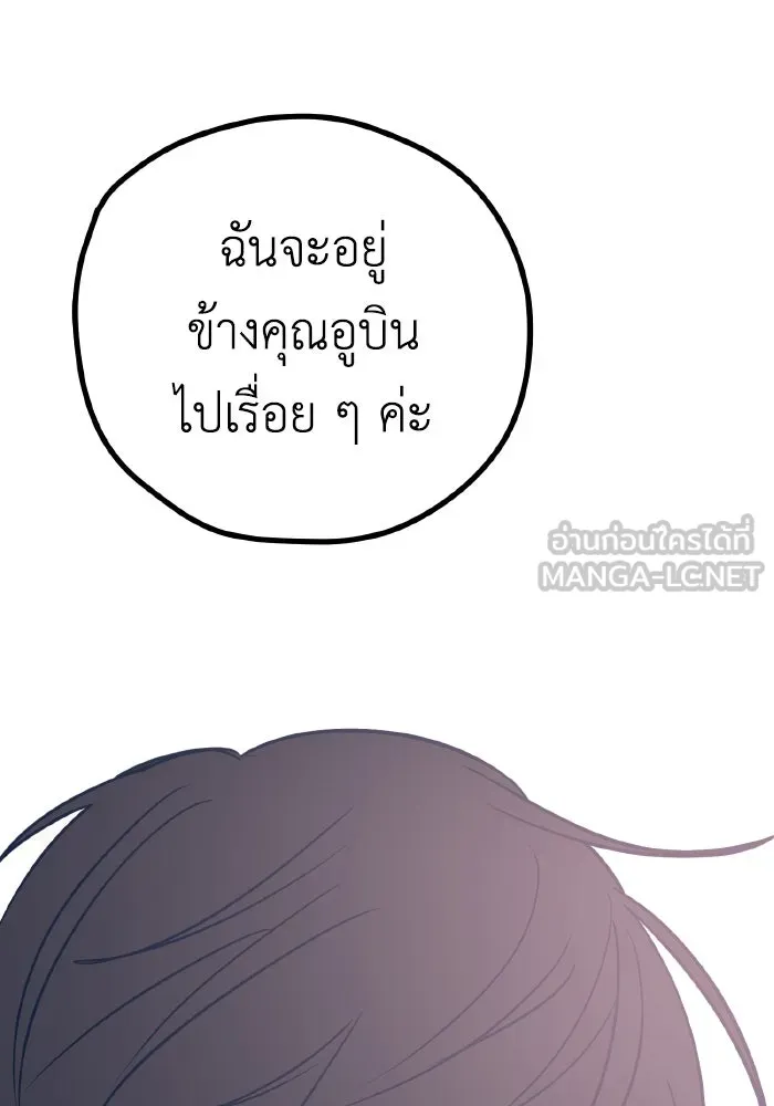 รักนี้ไม่มีรีไซเคิล ตอนที่ 29 รูปที่ 156